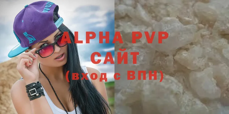 A-PVP Соль  Гаджиево 