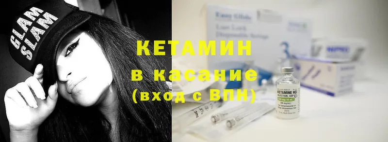 КЕТАМИН ketamine  Гаджиево 